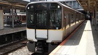 9020系+1026系　[快速急行]奈良行き　大和西大寺駅発車
