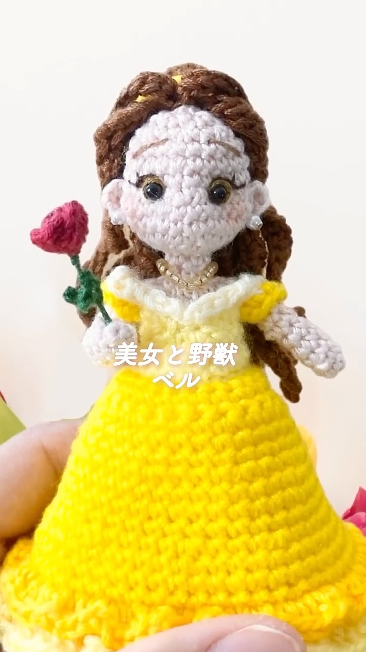 ディズニープリンセスのあみぐるみ♡ #アリス #アリエル #オーロラ姫