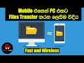 How to Transfer Files from Mobile to PC