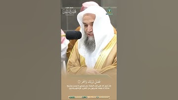 مقتطف من تلاوة الشيخ #فيصل_غزاوي من مغرب 19 ذو الحجة 1445هـ