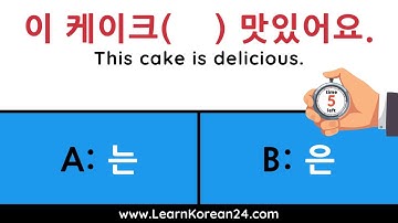Korean Particles Practice | 은/는 , 을/를, 이/가