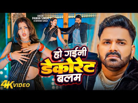 Video Power Star Pawan Singh सड य Sadiya Shivani Singh Bhojpuri Hit Song