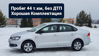 Продан VW Polo Sedan, 2013г.в.,1.6л, МКПП, Пробег 44 т.км, хорошая комплектация, цена 1075 т.р.