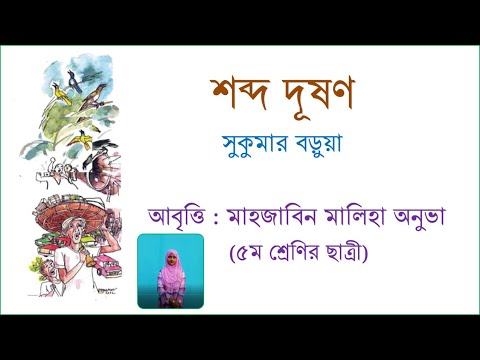 ভিডিও: Subduct একটি শব্দ?