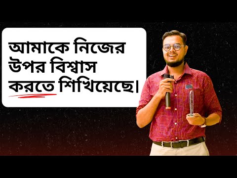 স্টুডেন্ট ভিডিও রিভিউ