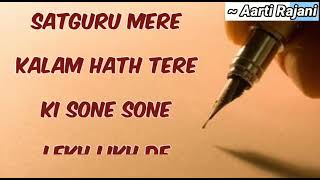 Satguru mere kalam hath tere ### part 2 #### gurubani