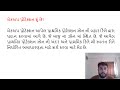 SGP Video short on what is back up protection in Gujarati