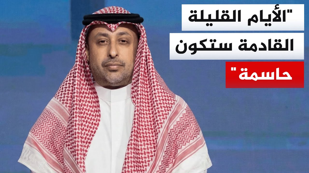 �� ������� ��� ���� �� ������� ��� ����� ��������� ������� ����� ��� ������ ������
 - نشر قبل 11 دقيقة