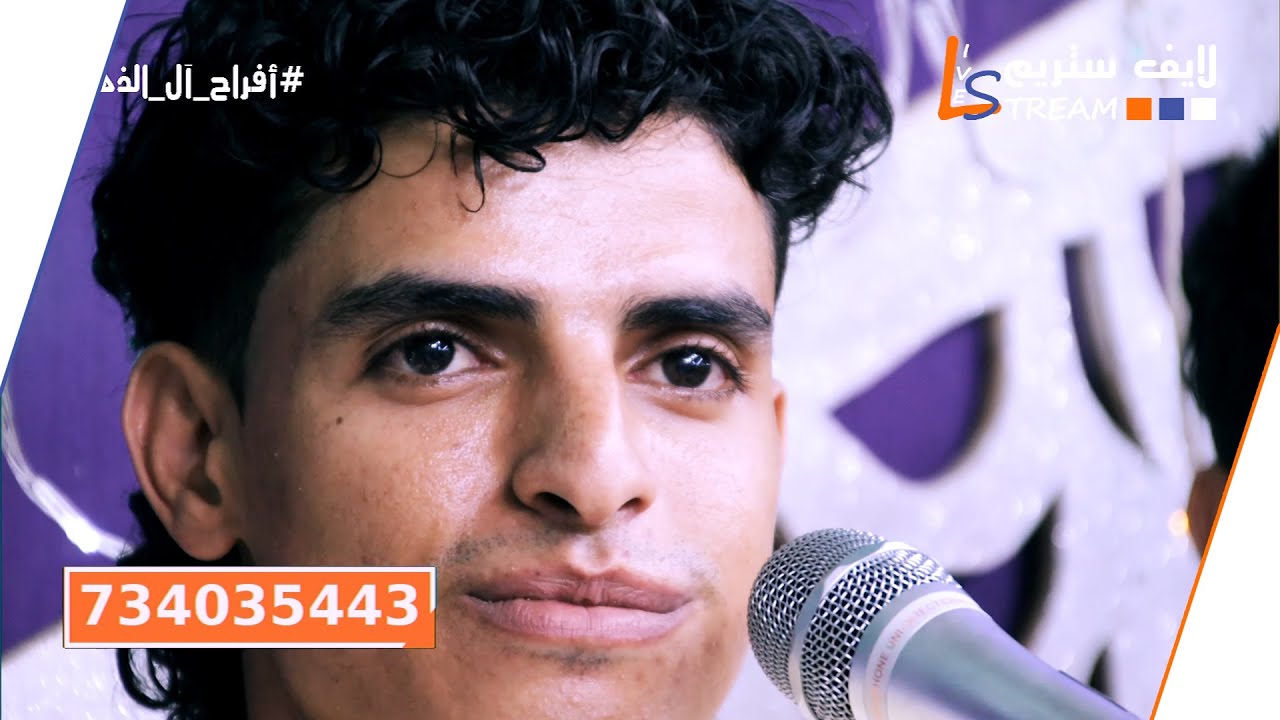 احمد البكري - ظلم شلو حبيبي | افراح ال الذهب باجل | لايف ستريم للانتاج التلفزيوني