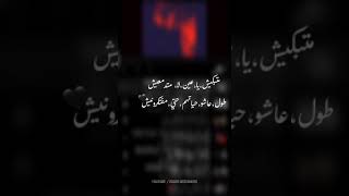 نور الدين الطيار | متبكيش ياعين❤️