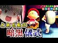 【あつ森】ホラー感がヤバい謎の儀式!?島旅行ツアーをしたらトラウマ植え付けられたwww【あつまれどうぶつの森】【ゆっくり実況】#6