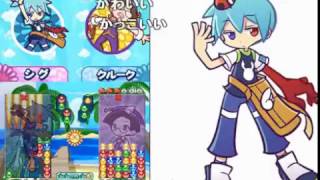 コメ付き ぷよぷよ シグ くろいしあわせ Youtube