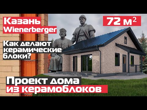 Video: Boshlanish Berilgan! Moskvadagi Wienerberger Maktabi Ish Boshladi