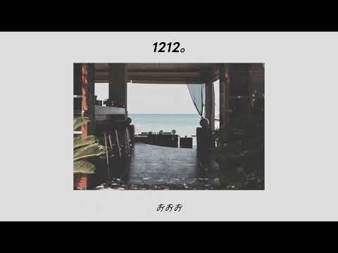 1212。/ KAITO & Ryo - Cover