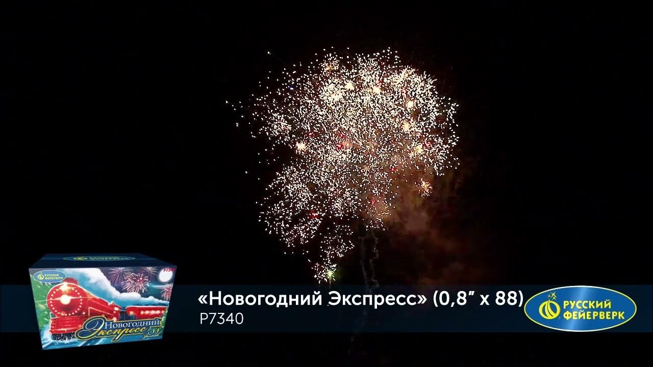 Поезд 003а санкт-петербург москва фирменный экспресс. P express. Постэкспресс. Pentium vs core. Герб эссена.