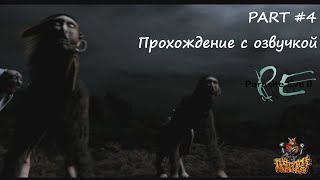 PARASITE EVE 2 (ПРОХОЖДЕНИЕ С ОЗВУЧКОЙ) - Part #4 ПОЛНАЯ ЗАЧИСТКА (PS1 RUS)