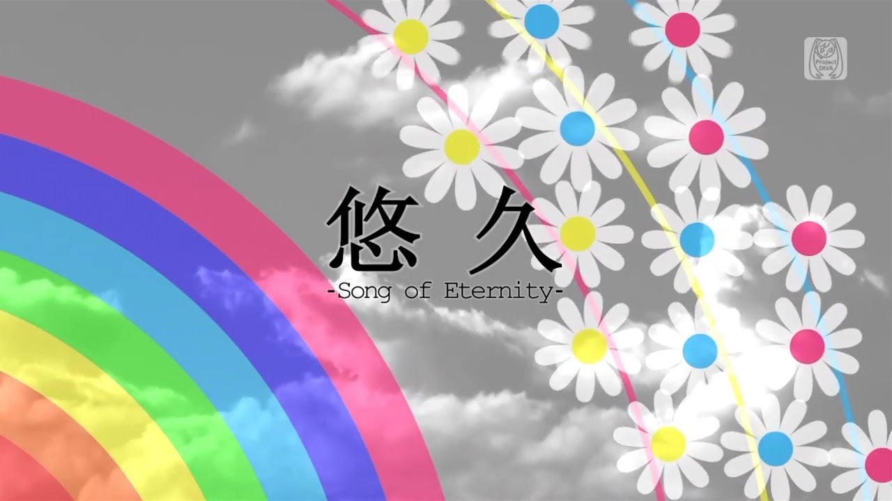 【重音テト Kasane Teto】悠久-Song of Eternity-DIVAMIX 【UTAU Cover】