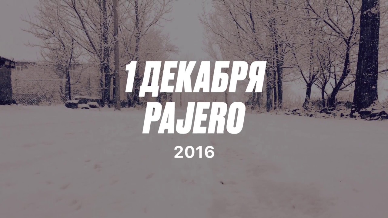Грузия Цалка Burnashet Javaxq ...1 Декабря 2016 Pajero - YouTube
