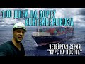 100 Дней на борту контейнеровоза. Четвёртая серия - &quot;Курс на восток&quot;. (100 days onboard. Episode 4)