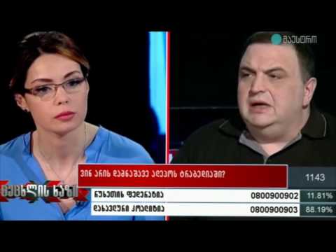 გუბაზ სანიკიძე: \"საქართველოში ტერორიზმის საფრთხე არსებობს.\" | #გააზიარეთ