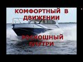 АЛЮМИНИЕВЫЙ КАТЕР КОРВЕТ 888 С КАМБУЗОМ И ГАЛЬЮНОМ