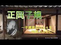 【正岡子規～子規周辺の人々を短歌とともに～】
