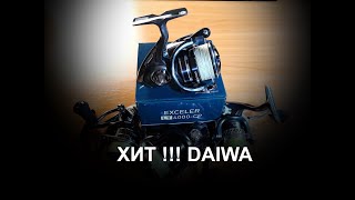 Хит Daiwa Exceler lt 4000 cp, так ли хорош ?