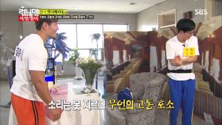 Running man(런닝맨) 20130825 #7(3)