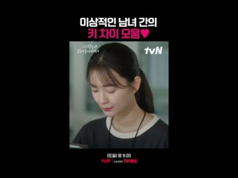 정유미랑 머리 하나 <strong>차이나는</strong> 주지훈♥ #사랑은외나무다리에서