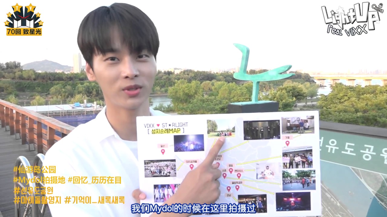 [realVIXXLightUp] 170525 VIXX TV2 EP70 -  致星光