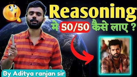 Reasoning मे कैसे 🤔 50/50 लिए || By Aditya ranjan sir || Excise Inspector ||#ssc#cgl#resoning#math