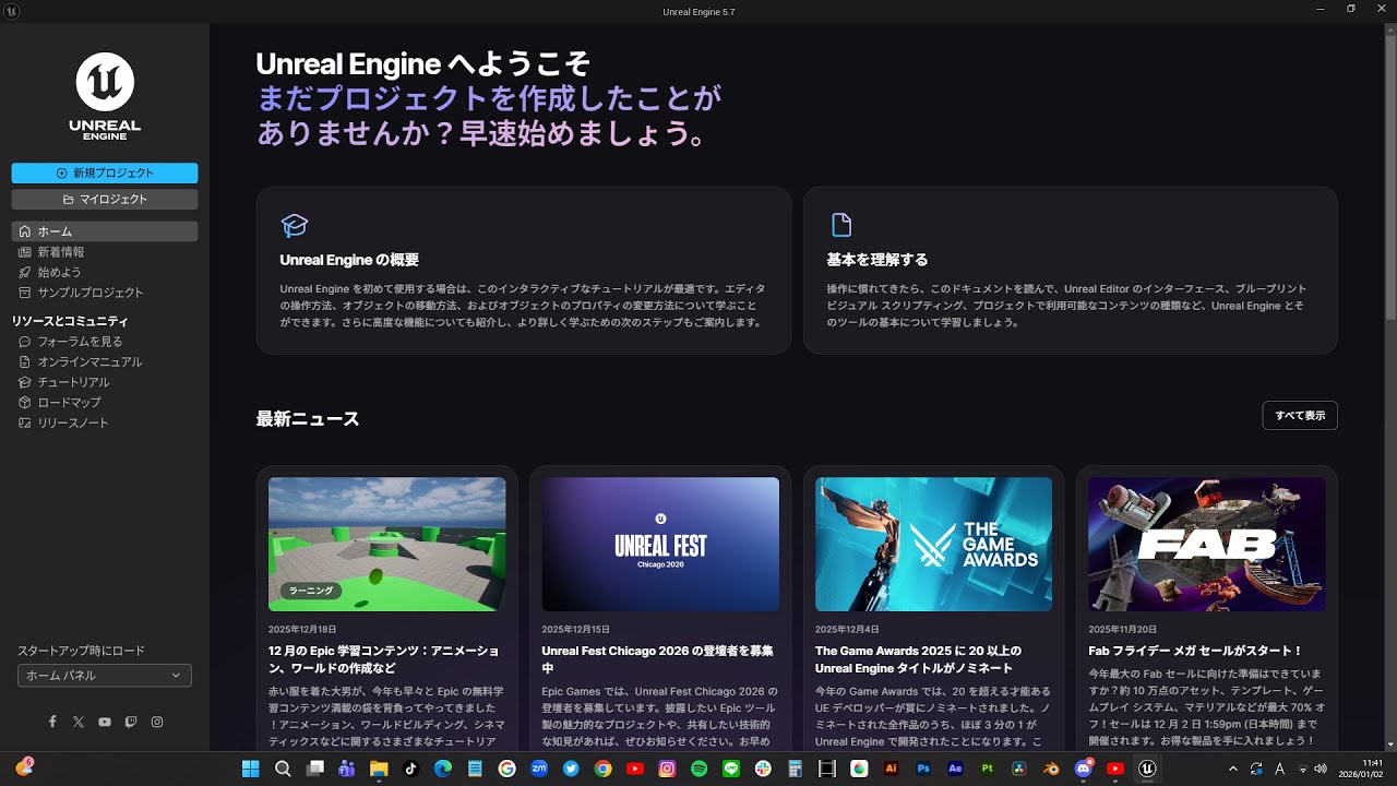 ゲーム感覚で始めるUE5 #1【Unreal Engine5】