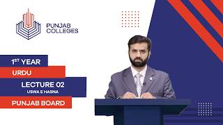PGC Lectures-Inter Part I-Punjab Board-Urdu-Lecture 02 - Uswa e Hasna