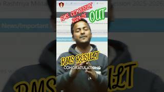 RMS RESULT 2024 | RMS CET RESULT 2025 #RMS #rmsresultdate #rms2025 #militaryschool #sukhoiacademy