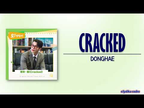 DONGHAE - cracked (틈) [Oh! Youngsim OST Part 2] [Rom|Eng Lyric]