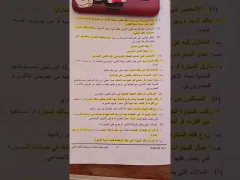 تأمين حوادث الصف الثاني شعبه تأمينات درس تأمين مسئوليه السيارات ا غاده ابو القاسم 