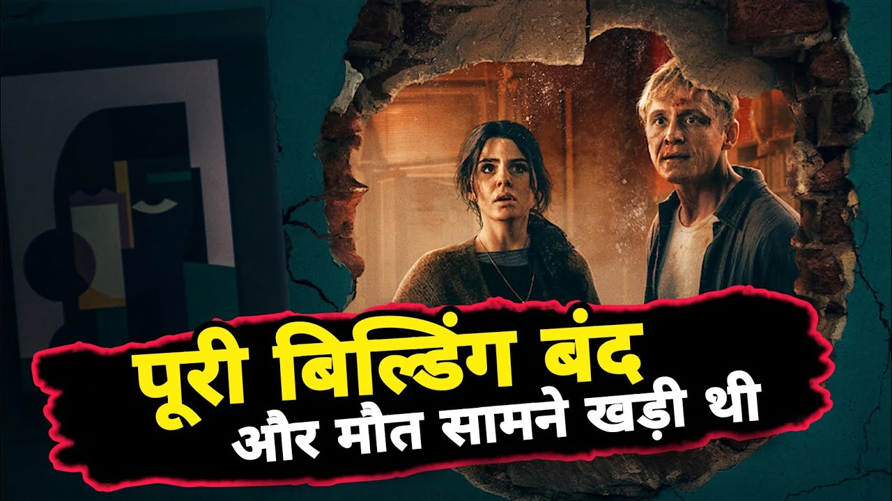 BRICK Explained in Hindi | Netflix की सबसे खतरनाक Sci-Fi Thriller |  Explained | Filmy Breakdowns