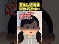 私「合鍵使って彼氏の帰り待ってよ〜…って誰?!」→彼氏の家に行ったら知らない女の子が家に入ろうとしてて…【2ch笑えんスレ風創作】