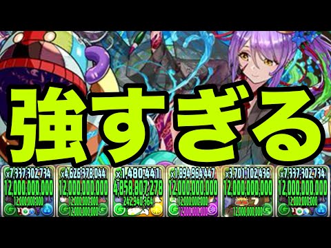 スキルが超優秀な圧倒的高火力キャラ『水着トウカ』が強すぎる　夏休み【パズドラ】