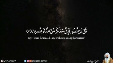 تلاوة تهتز لها القلوب_الشيخ وديع اليمني { إِنَّ الْمُتَّقِينَ فِي جَنَّاتٍ وَنَعِيمٍ ٧١۝ }