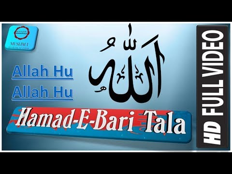 allah-hu-allah-hu-|-bangla-islamic-song-|-abdul-alim-|-muslm-1