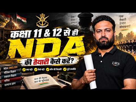 NDA Preparation From Class 11 & 12 😱 Hindi Medium Students Can Crack NDA 2027 | Learn With Sumit