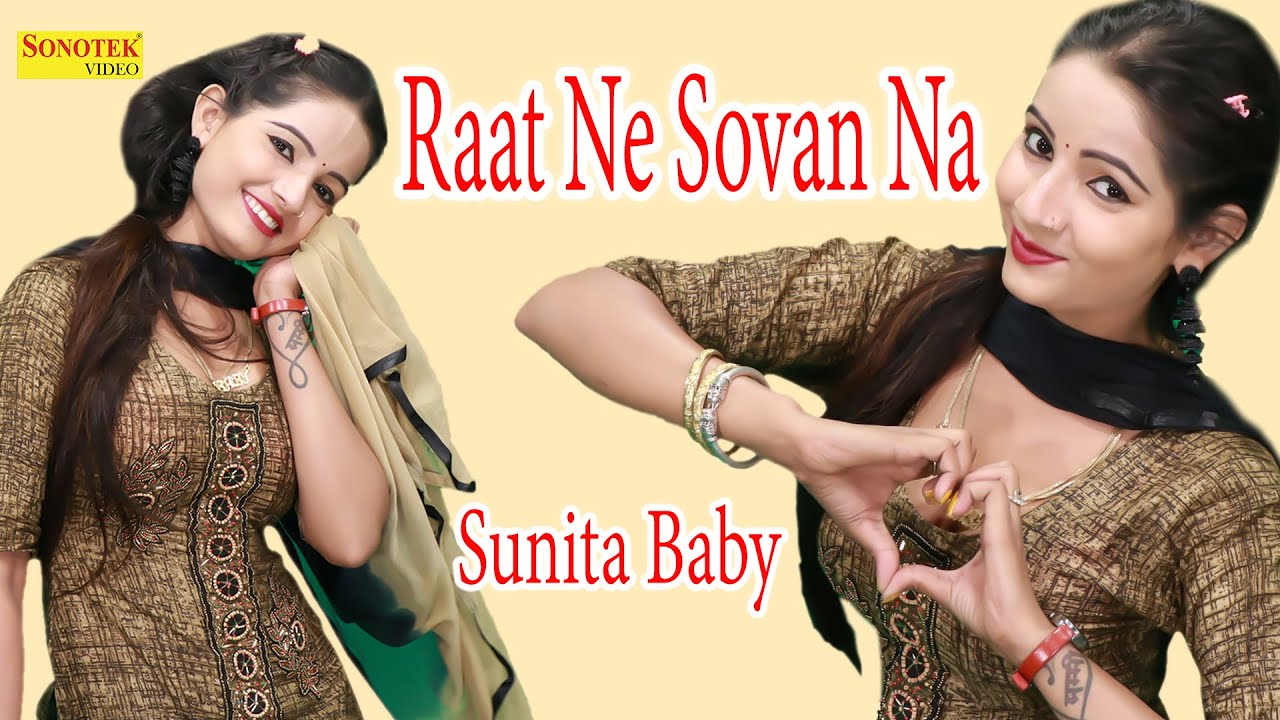 Sunita Baby Song I Raat Ne Sovan Na I Sunita Baby Viral Video I Haryanvi  Dance I Sapna Entertainment - YouTube