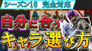 【APEX】適性レジェンド診断！今使ってるキャラ、〇〇が合ってないかも！？【キャラ選び/初心者】