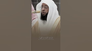 (سورة آل عمران ) القارئ بدر التركي