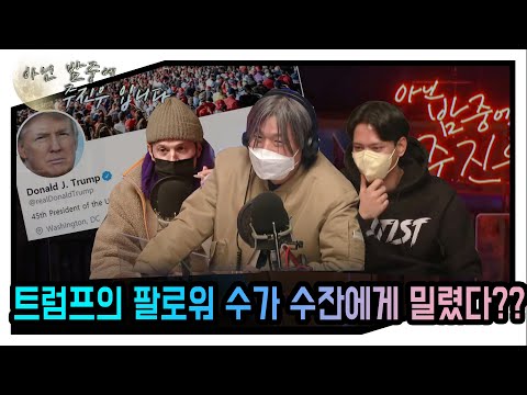 (아닌 밤중에 주진우) 미국인과 네팔인이 깔깔이를 말하는 <strong>코너</strong> &amp;quot;국제적으로 순수하게&amp;quot;(with. <strong>크리스</strong>, 수잔)