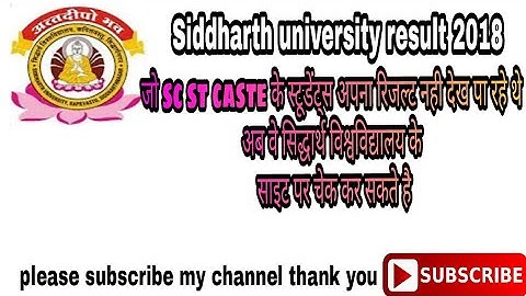 Siddharth nager university Result how to check siddharth university result 2018