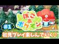 祝！！発売！！　ぽこ あ ポケモン　初見プレイしていく♡＃1