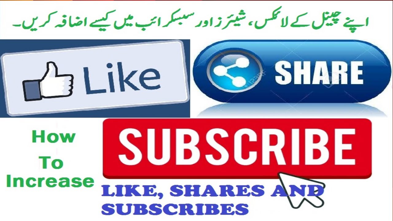 How to Increase Views And Subscribers on YouTube - YouTube
