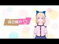 【自己紹介】初めまして!改めまして!神崎こひよです!【新人Vtuber】